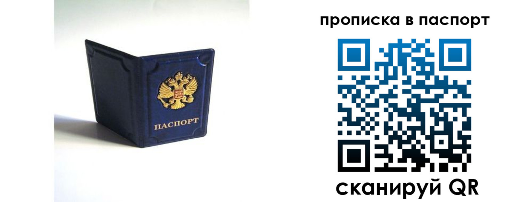 временная регистрация гарантия в Алатыре