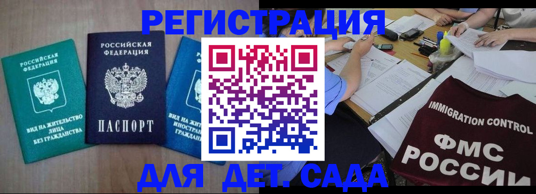 временная регистрация для школы в Алатыре