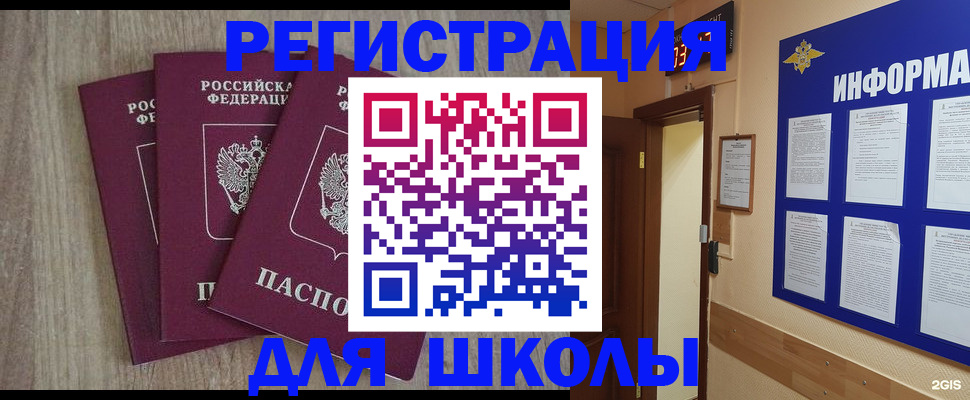 временная регистрация надежно в Алатыре