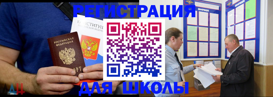 прописка в квартире в Алатыре